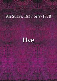 Hve