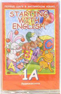 А/к. Starting with English-1A: Учебник