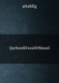 QurbaniKFazailOMasail