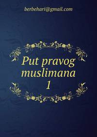 Put pravog muslimana 1