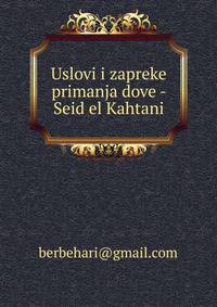 Uslovi i zapreke primanja dove - Seid el Kahtani