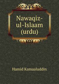 Nawaqiz-ul-Islaam (urdu)