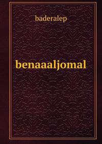 benaaaljomal