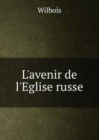 L'avenir de l'Eglise russe