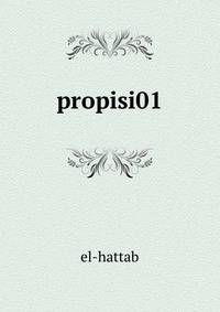 propisi01