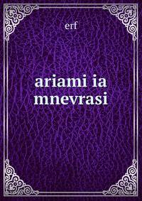 ariami ia mnevrasi