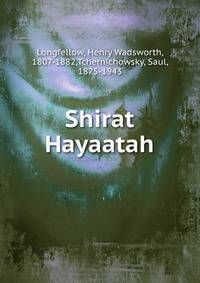 Shirat Hayaatah