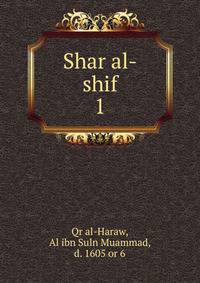 Shar al-shif. 1
