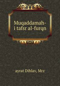 Muqaddamah-i tafsr al-furqn