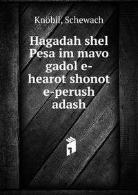 Hagadah shel Pesa im mavo gadol e-hearot shonot e-perush adash