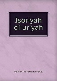 Isoriyah di uriyah
