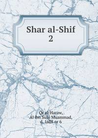 Shar al-Shif. 2
