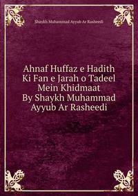 Ahnaf Huffaz e Hadith Ki Fan e Jarah o Tadeel Mein Khidmaat By Shaykh Muhammad Ayyub Ar Rasheedi