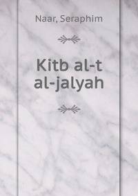 Kitb al-t al-jalyah
