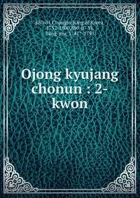 Ojong kyujang chonun : 2-kwon