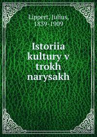 Istoriia kultury v trokh narysakh