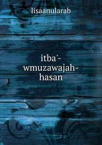 itba'-wmuzawajah-hasan