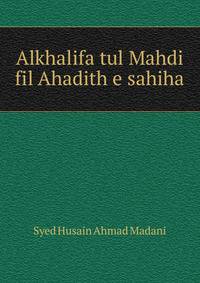 Alkhalifa tul Mahdi fil Ahadith e sahiha