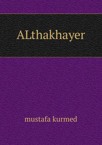 ALthakhayer