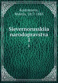 Севернорусские народоправства