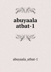 abuyaala atbat-1