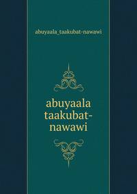 abuyaala taakubat-nawawi