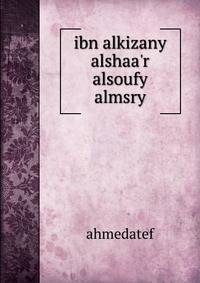 ibn alkizany alshaa'r alsoufy almsry
