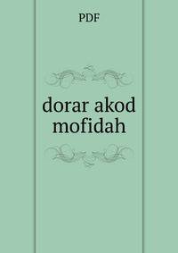 dorar akod mofidah