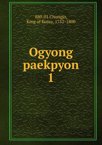 Ogyong paekpyon. 1