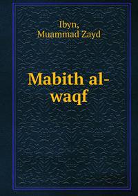 Mabith al-waqf
