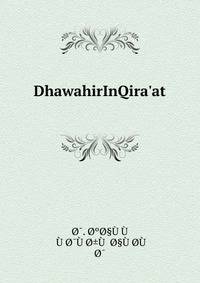 DhawahirInQira'at