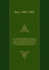 Shar Jall al-Dn Abd al-Ramn ibn Ab Bakr al-Suy : al-musamm? bi-Tadrb al-rw f shar Taqrb al-Naww f ul al-adth lil-Shaykh Muy al-Dn Ab Zakary Yay? ibn Sharaf al-Dn al-Naww al-Dimashq al-musamm? bi-al-Taqrb wa-al-taysr li-marifat sunan al-Bashr al-Nadhr