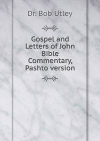 Gospel and Letters of John Bible Commentary, Pashto version