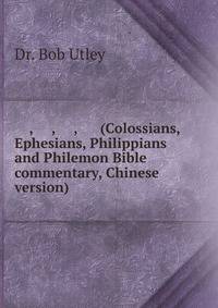 ????, ????, ????, ???? (Colossians, Ephesians, Philippians and Philemon Bible commentary, Chinese version)