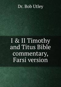 I &amp; II Timothy and Titus Bible commentary, Farsi version