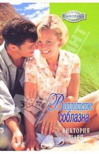 Джулия, Джулия...