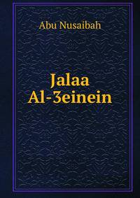 Jalaa Al-3einein