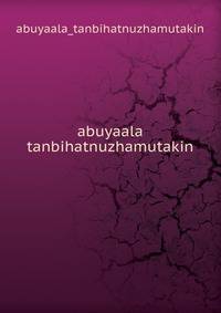 abuyaala tanbihatnuzhamutakin