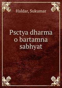 Psctya dharma o bartamna sabhyat