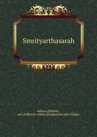 Smrityarthasarah