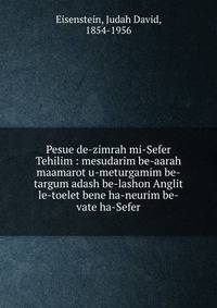 Pesue de-zimrah mi-Sefer Tehilim : mesudarim be-aarah maamarot u-meturgamim be-targum adash be-lashon Anglit le-toelet bene ha-neurim be-vate ha-Sefer