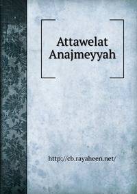 Attawelat Anajmeyyah