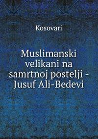 Muslimanski velikani na samrtnoj postelji - Jusuf Ali-Bedevi