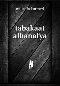 tabakaat alhanafya