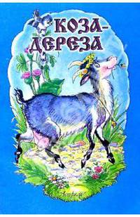 Каша из топора