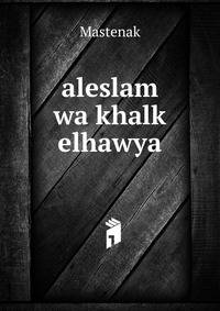 aleslam wa khalk elhawya