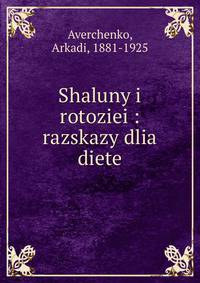 Shaluny i rotoziei : razskazy dlia diete