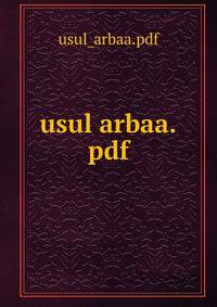 usul arbaa.pdf