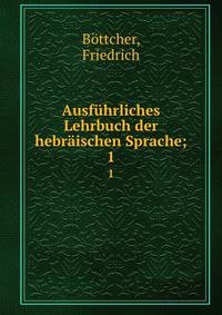 Ausfhrliches Lehrbuch der hebrischen Sprache;. 1