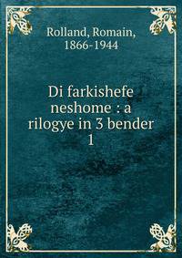 Di farkishefe neshome : a rilogye in 3 bender. 1